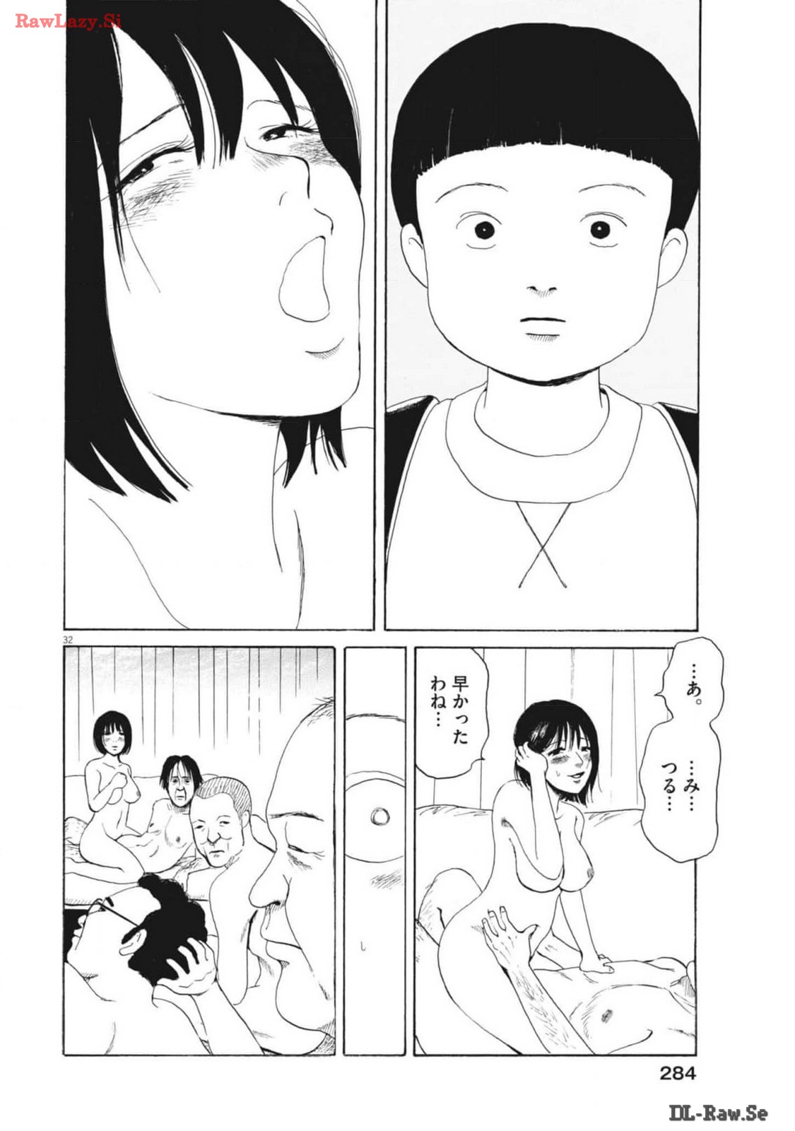 フォビア 第16話 - Page 33