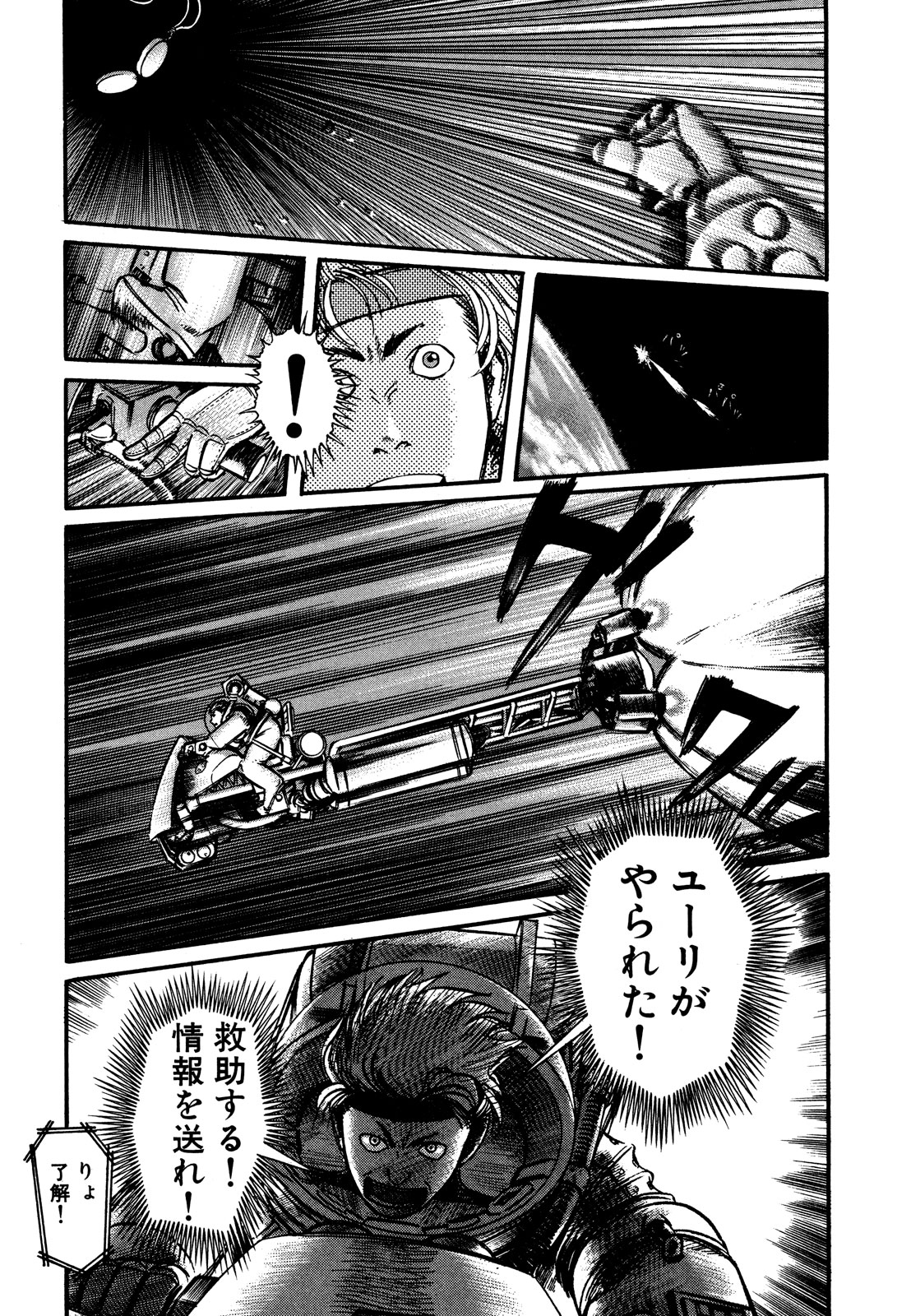 プラネテス 第1.2話 - Page 8