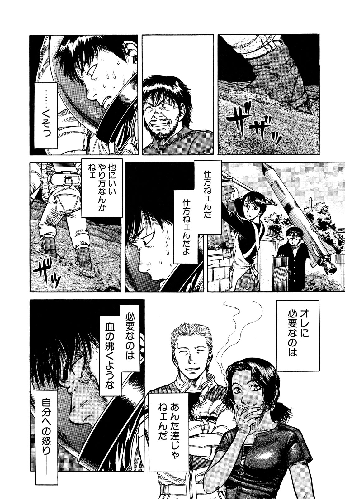 プラネテス 第10.2話 - Page 4