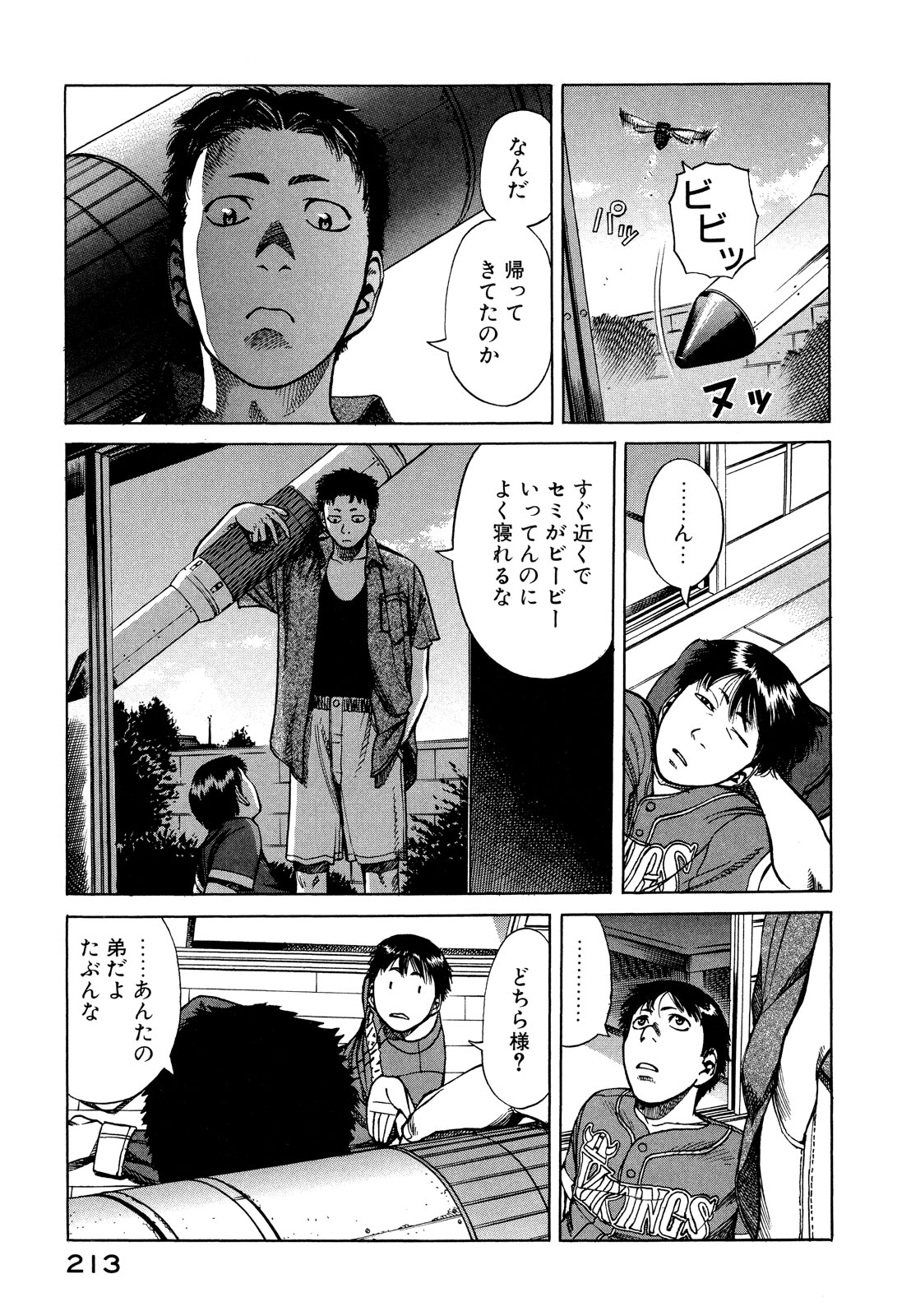 プラネテス 第11.1話 - Page 13