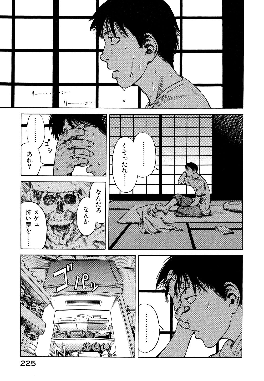 プラネテス 第11.1話 - Page 25