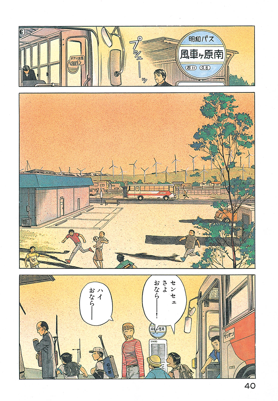 プラネテス 第13.1話 - Page 4