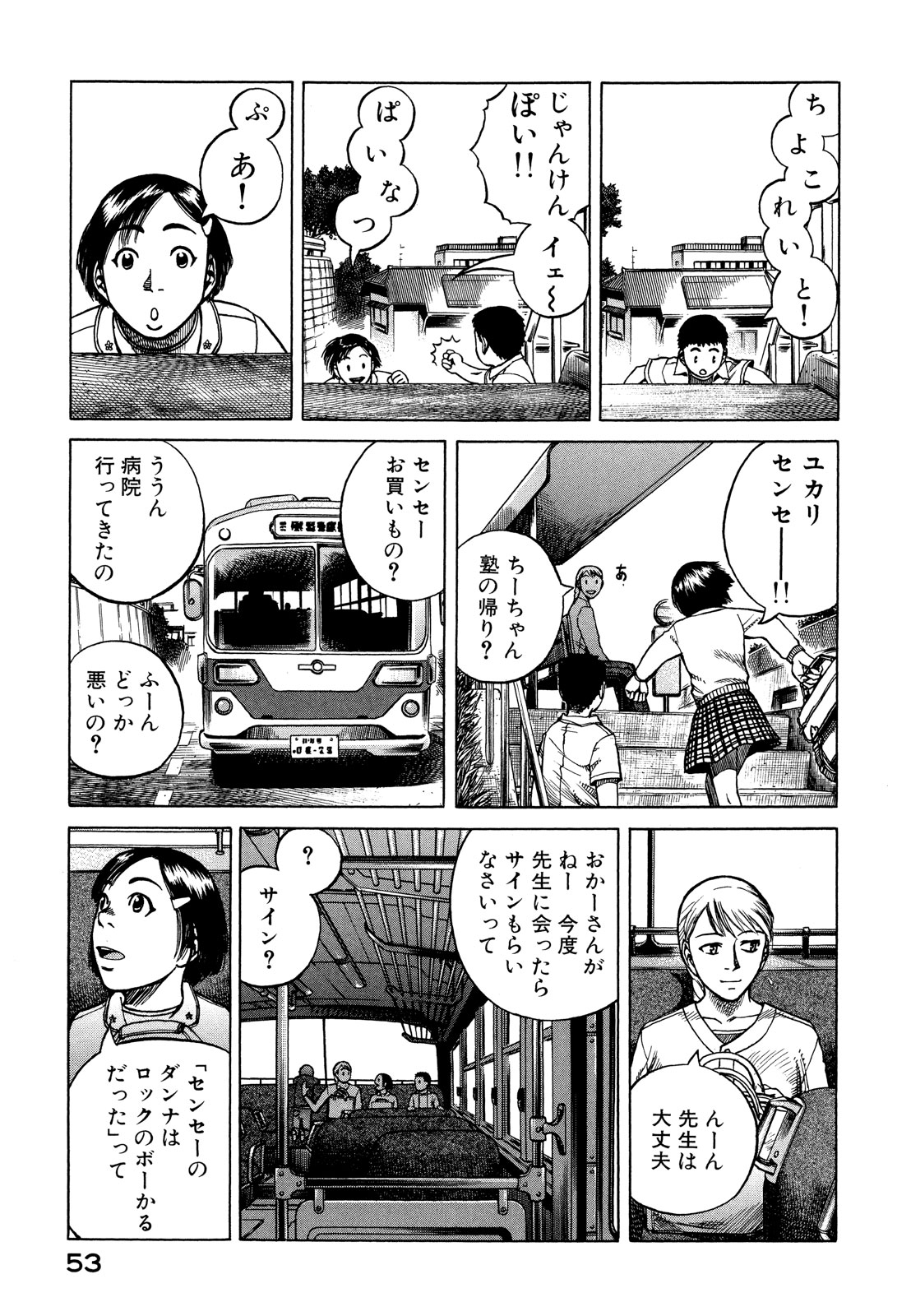 プラネテス 第13.1話 - Page 17