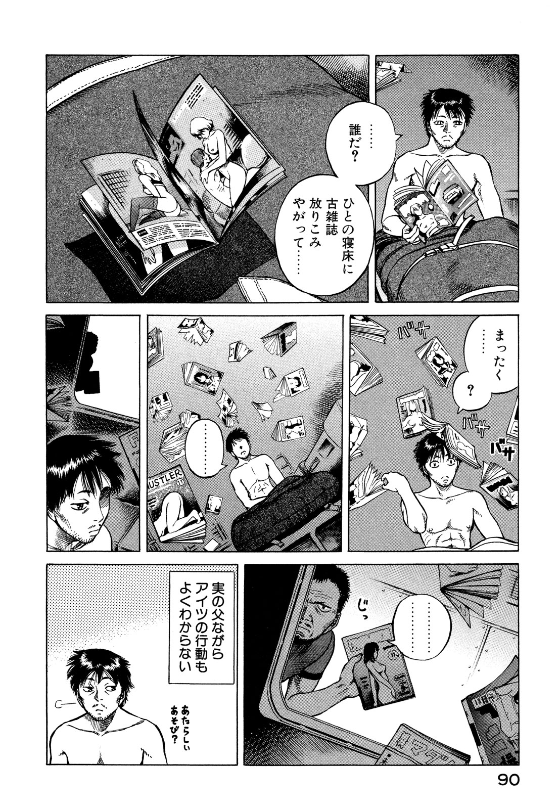 プラネテス 第14話 - Page 6