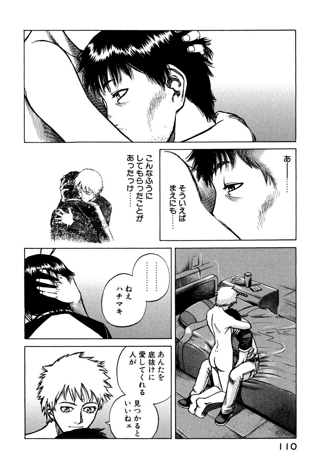 プラネテス 第14話 - Page 26