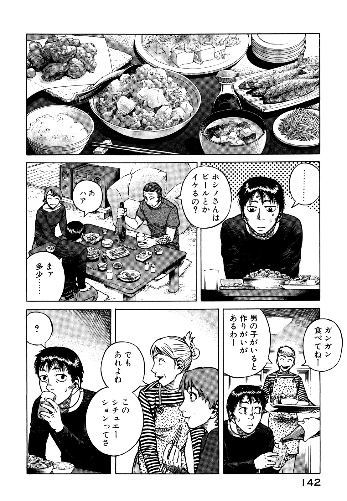 プラネテス 第15.2話 - Page 6