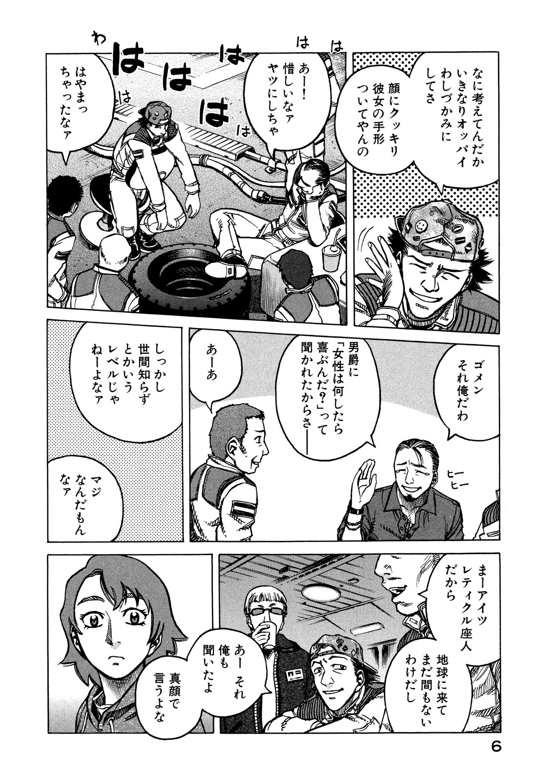 プラネテス 第17話 - Page 6