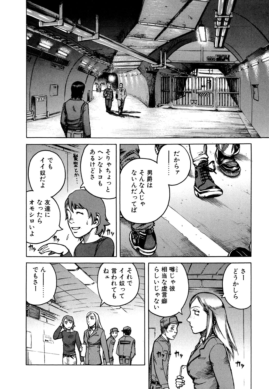 プラネテス 第17話 - Page 20