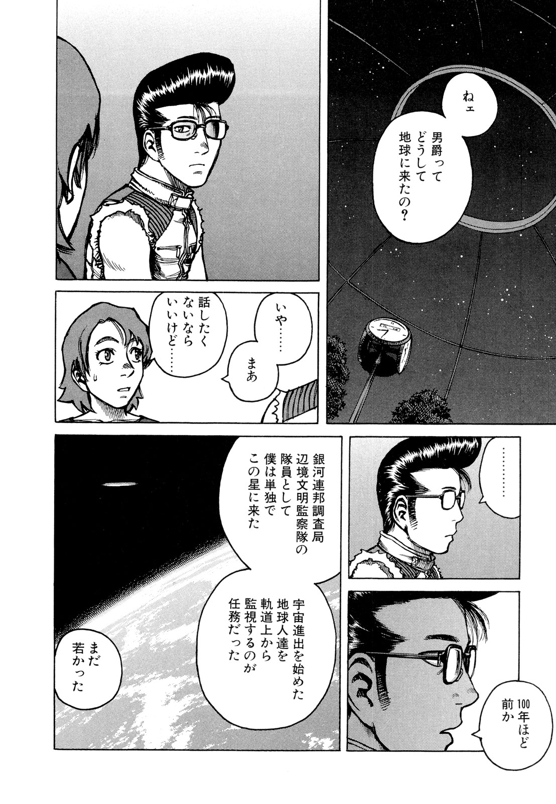 プラネテス 第17話 - Page 24