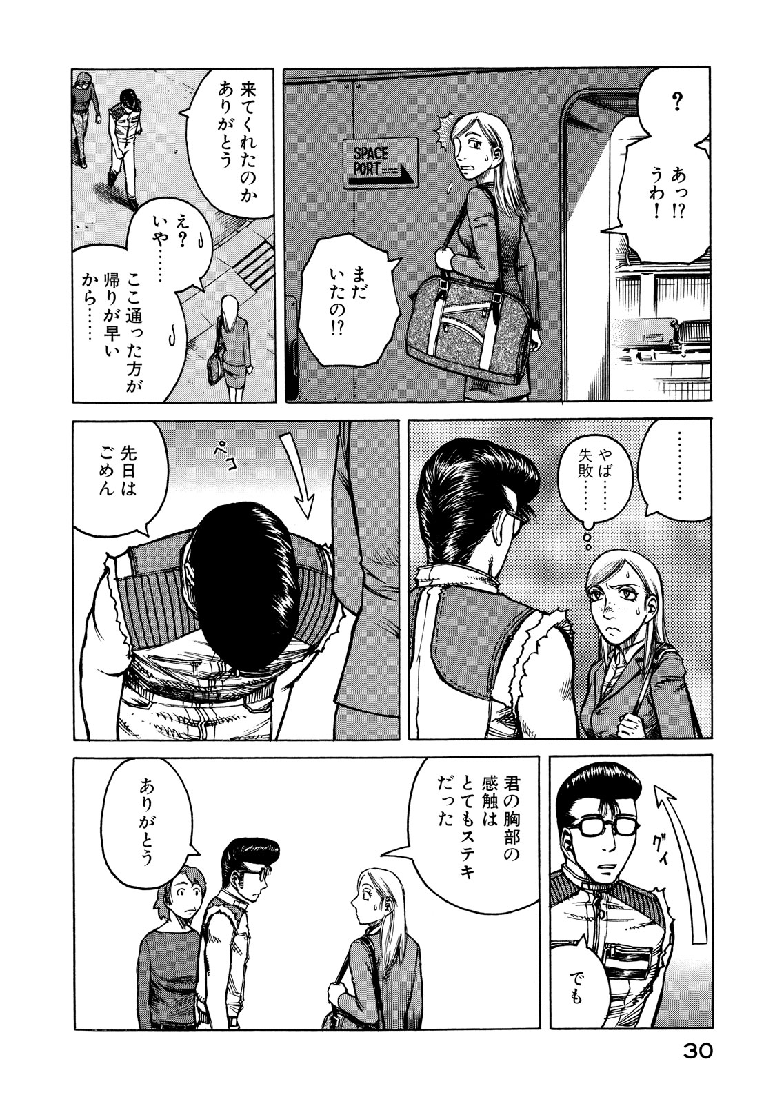 プラネテス 第17話 - Page 30