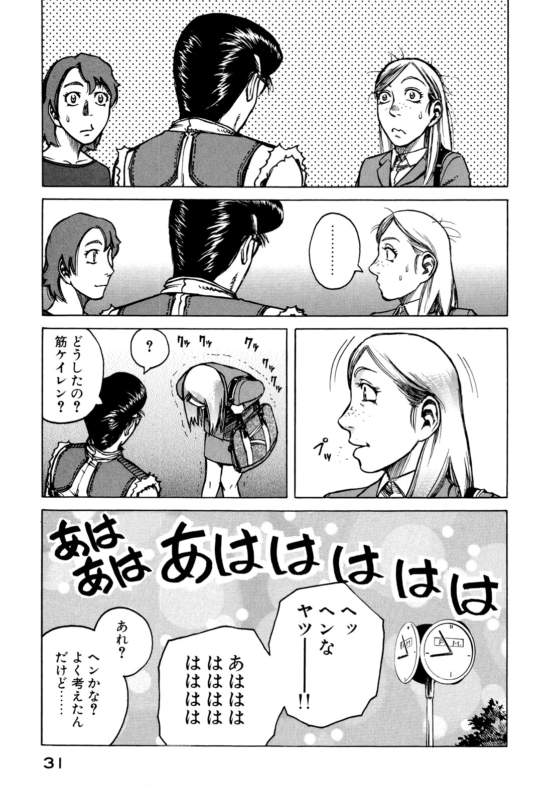 プラネテス 第17話 - Page 31