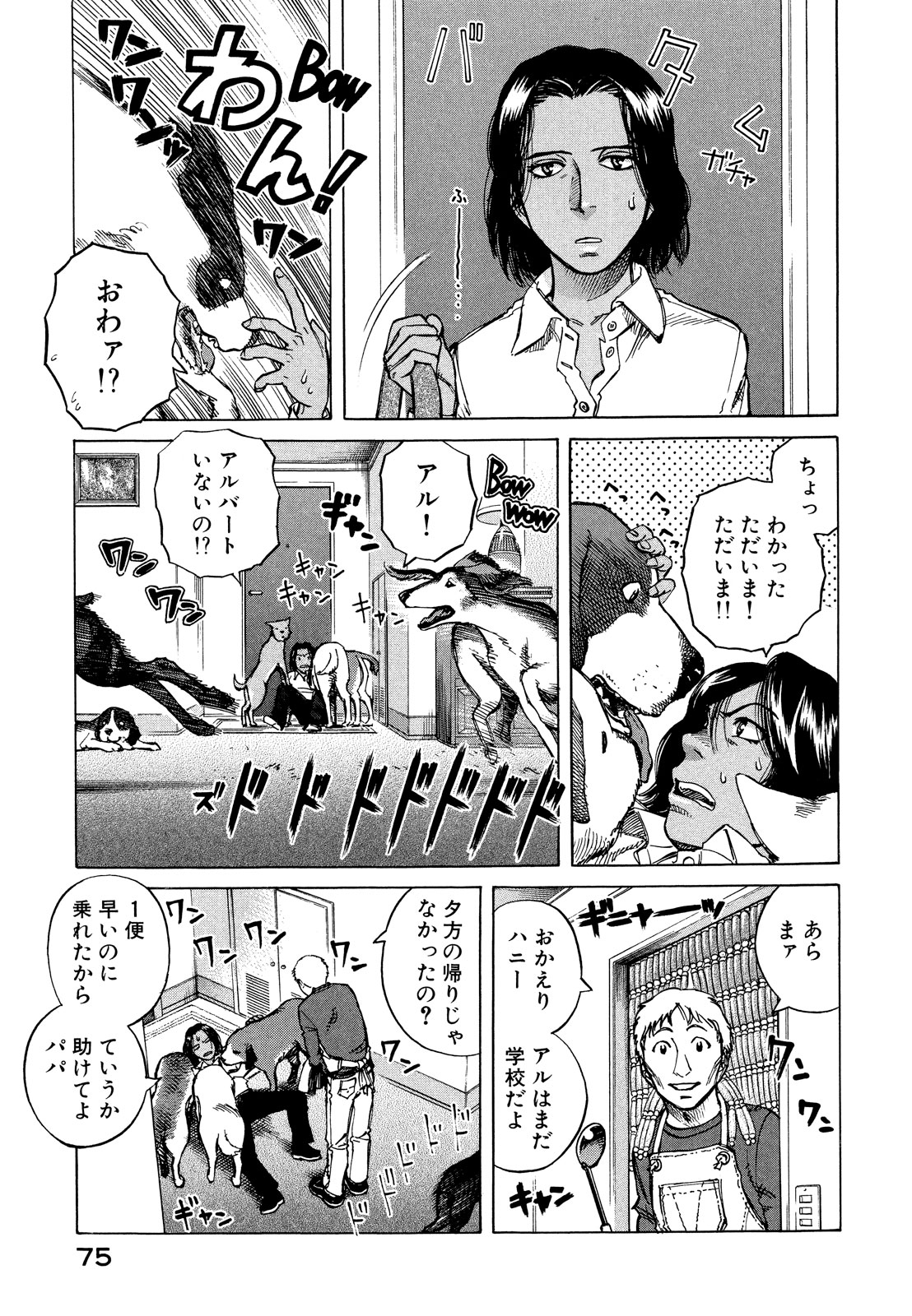 プラネテス 第19話 - Page 11