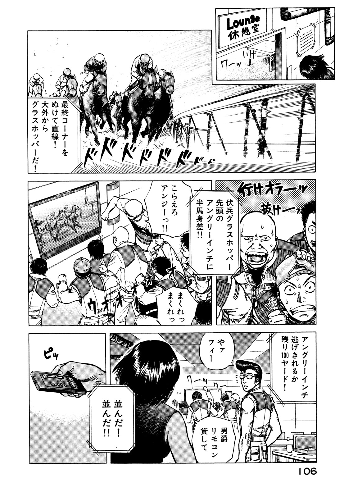 プラネテス 第20話 - Page 6