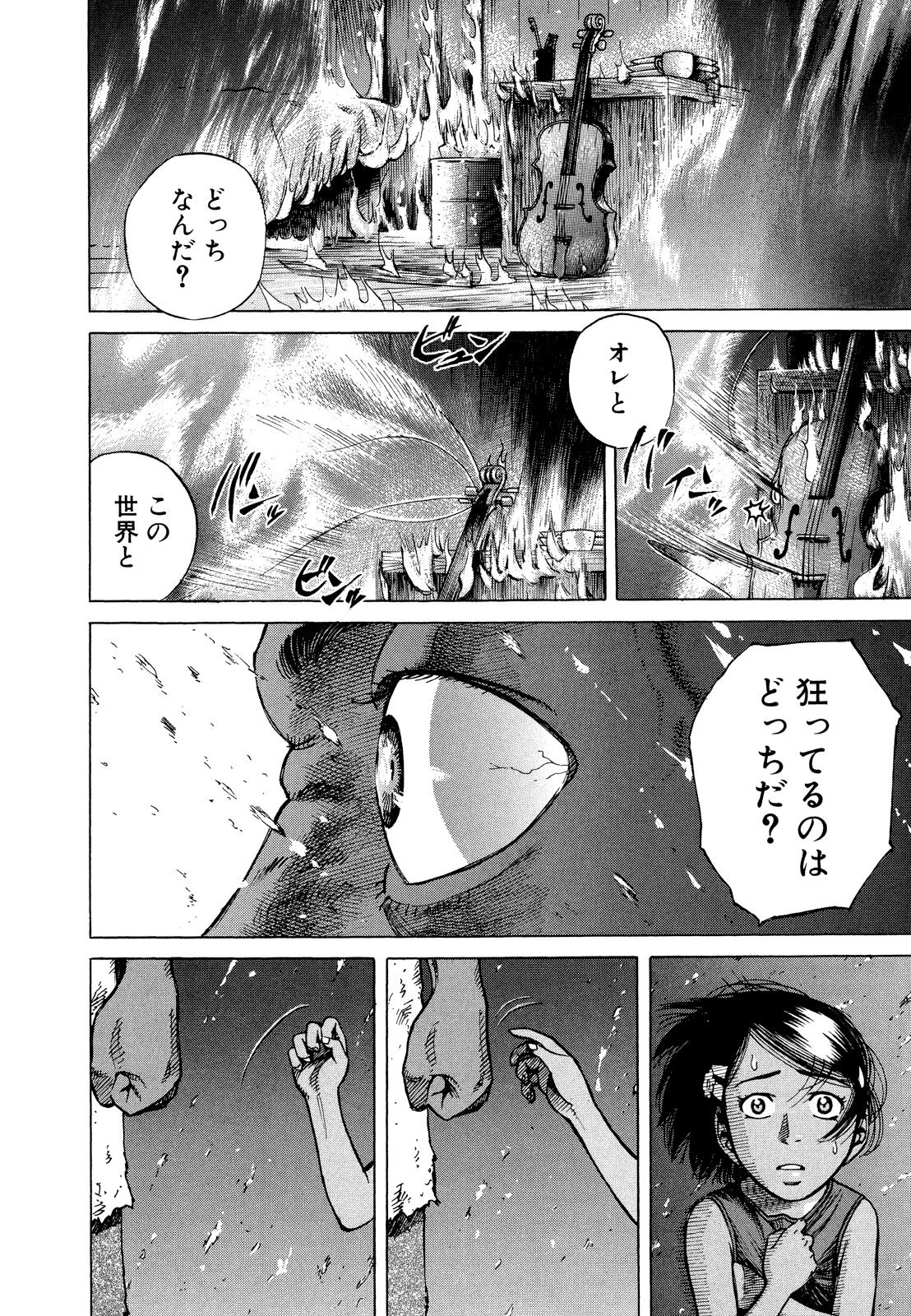 プラネテス 第23話 - Page 4