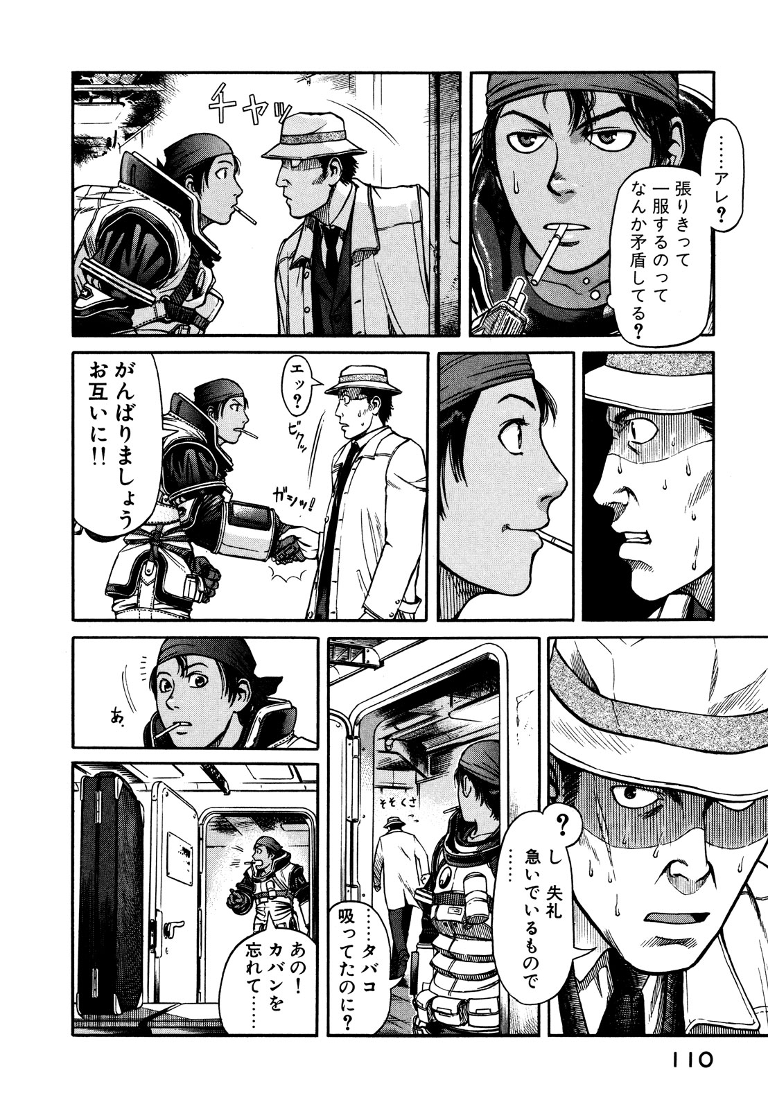 プラネテス 第3.1話 - Page 18