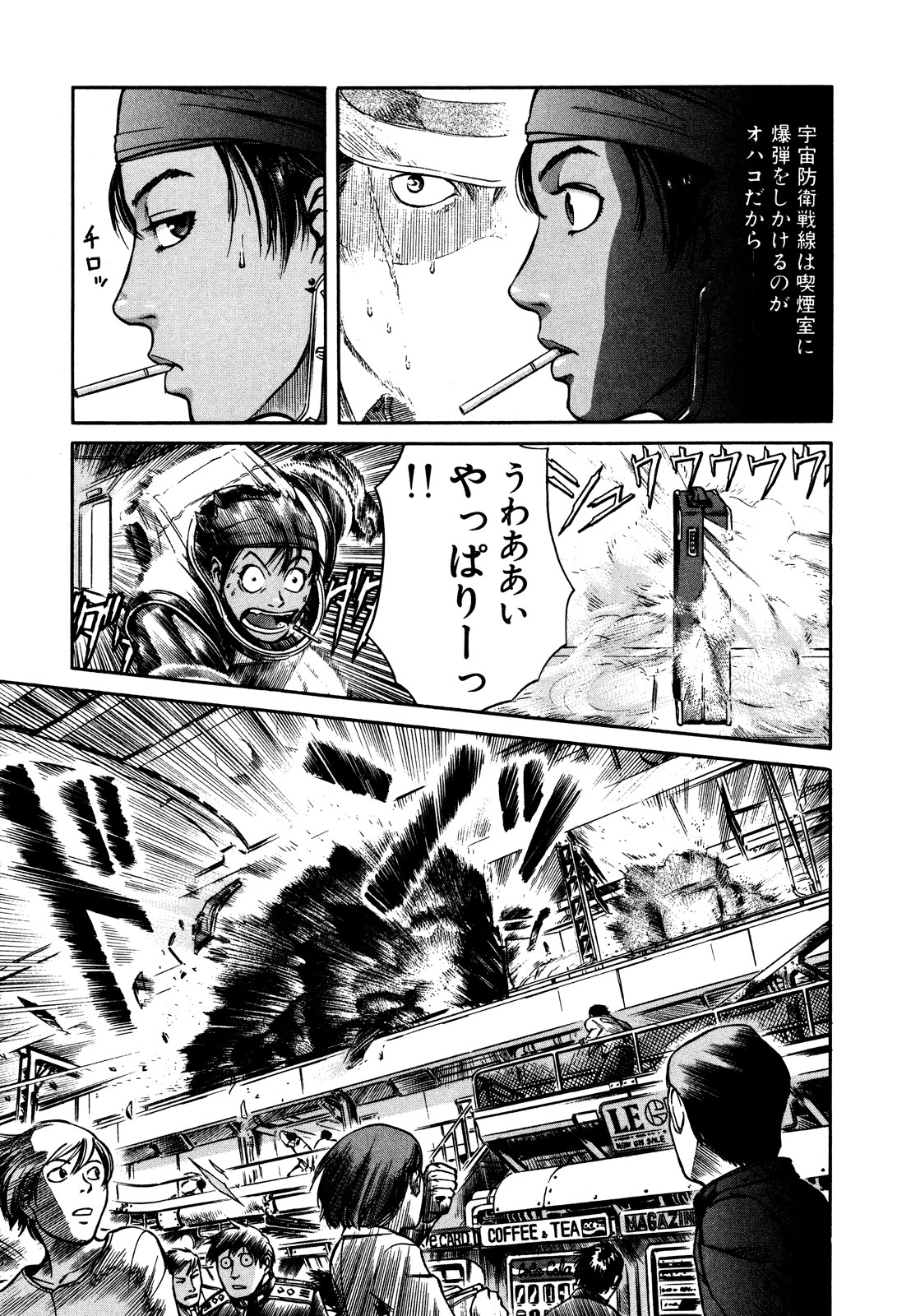 プラネテス 第3.1話 - Page 19