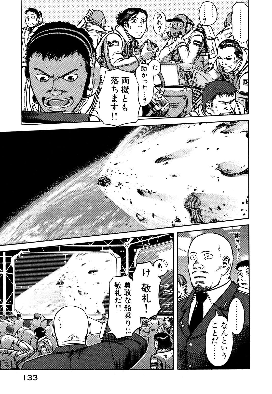 プラネテス 第3.2話 - Page 19