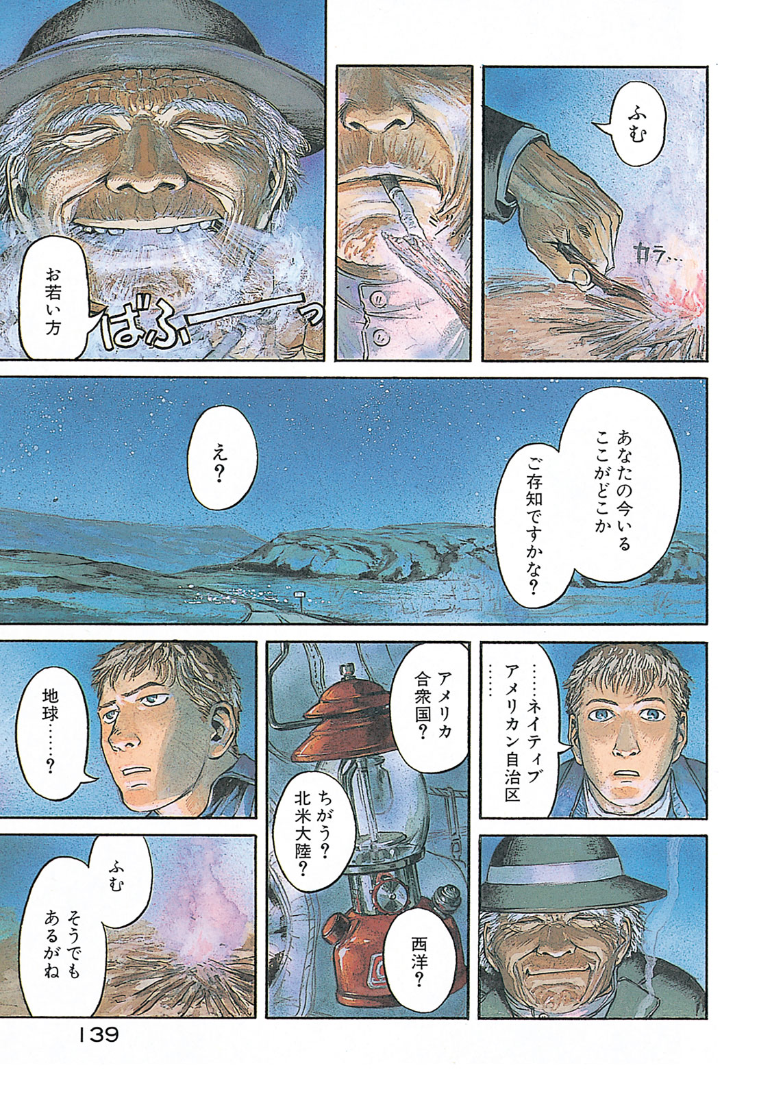 プラネテス 第4.1話 - Page 3