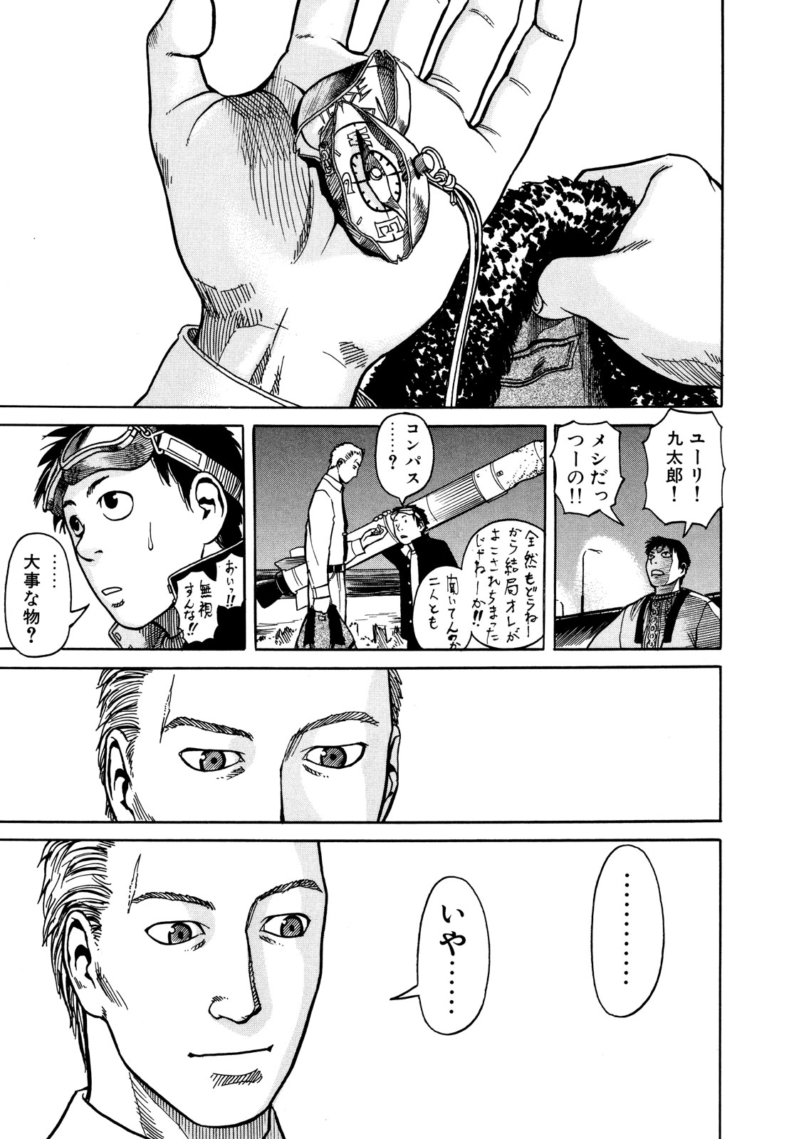 プラネテス 第4.1話 - Page 25