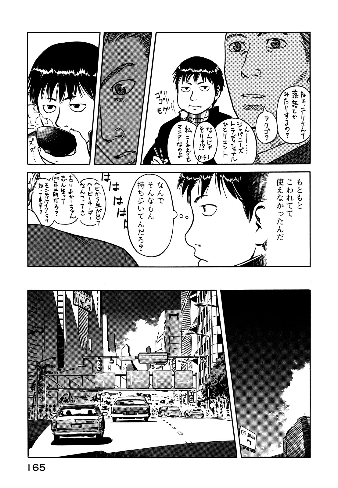 プラネテス 第4.2話 - Page 3