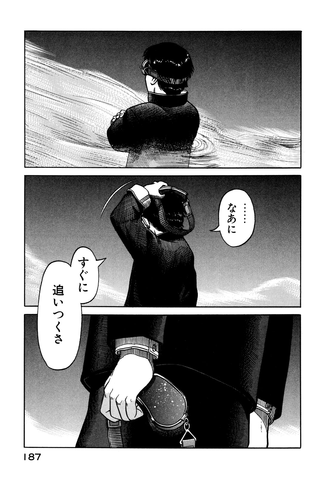 プラネテス 第4.2話 - Page 25