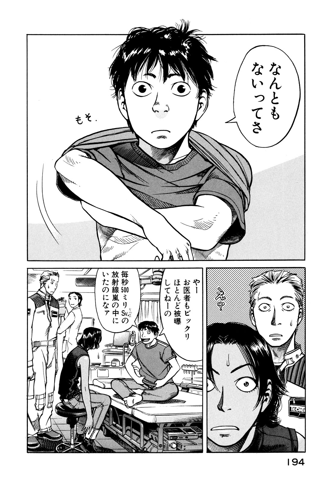 プラネテス 第5.1話 - Page 6