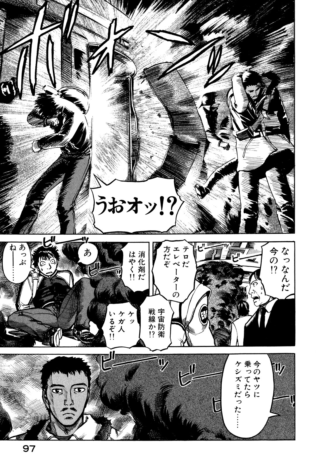 プラネテス 第8.1話 - Page 9