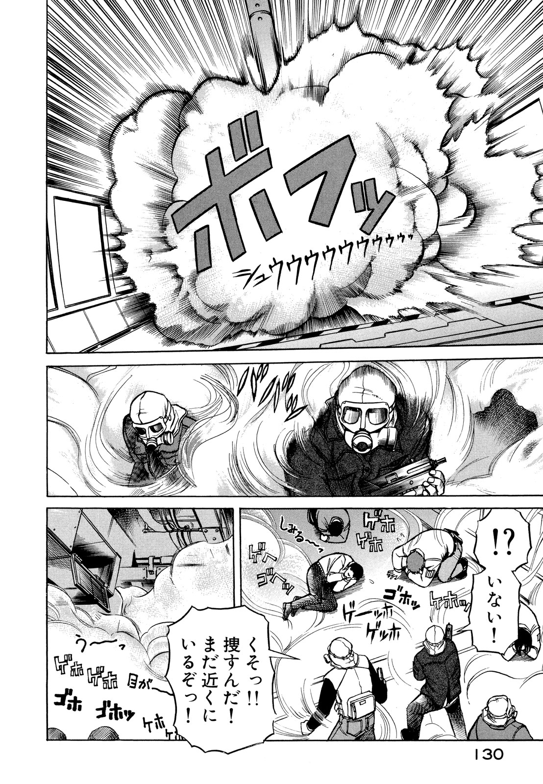 プラネテス 第9.1話 - Page 8