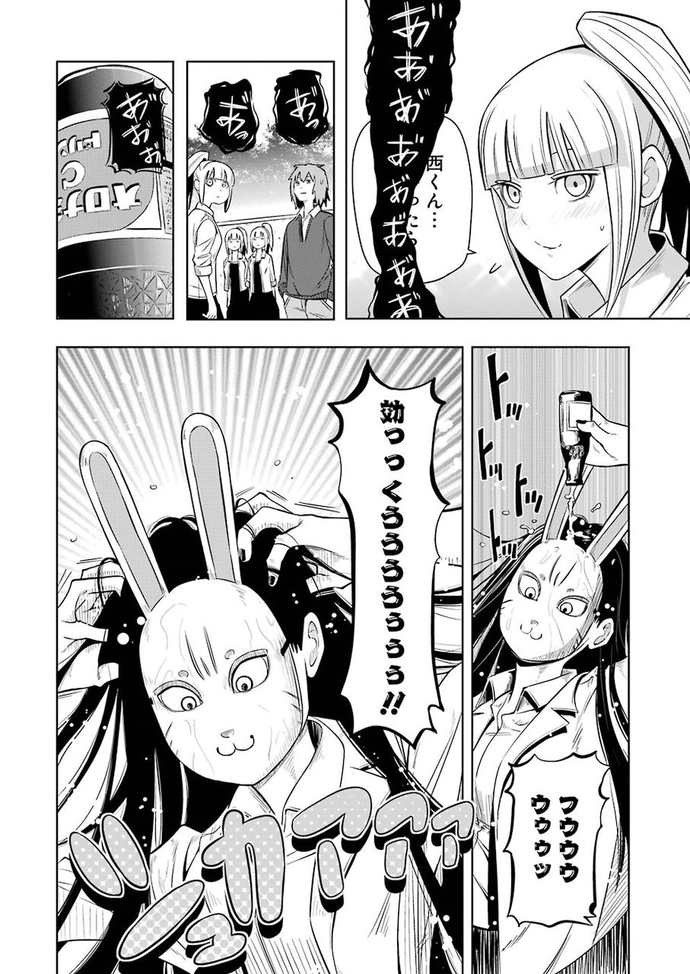 プラスチック姉さん 第177話 - Page 10