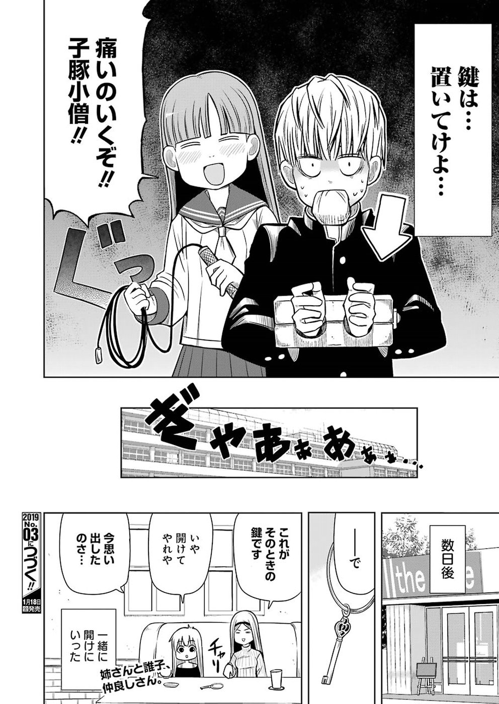 プラスチック姉さん 第179話 - Page 10