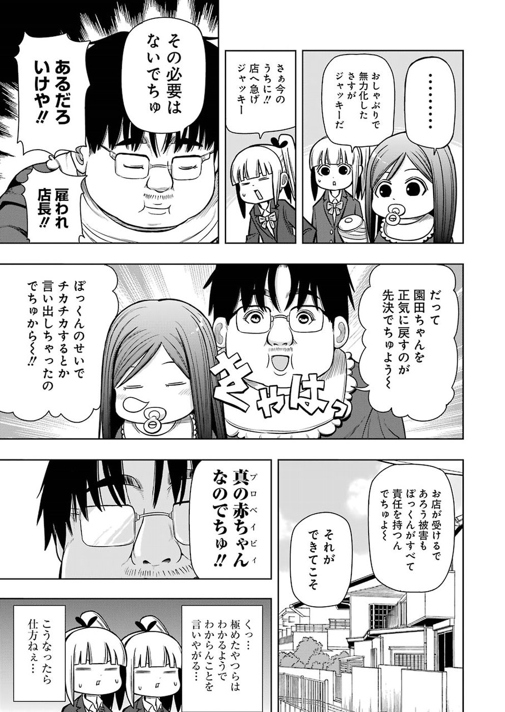 プラスチック姉さん 第180話 - Page 13