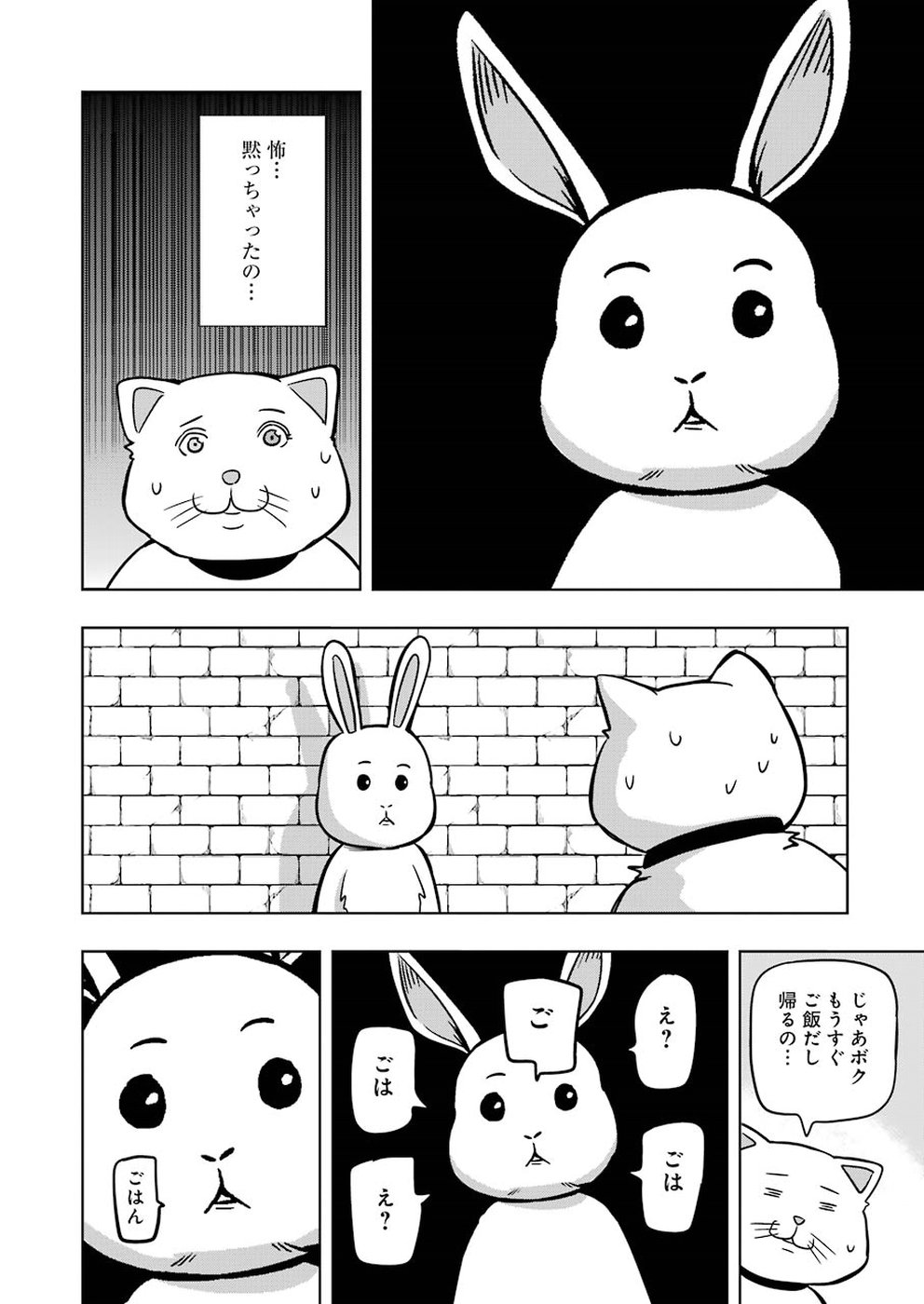 プラスチック姉さん 第181話 - Page 6