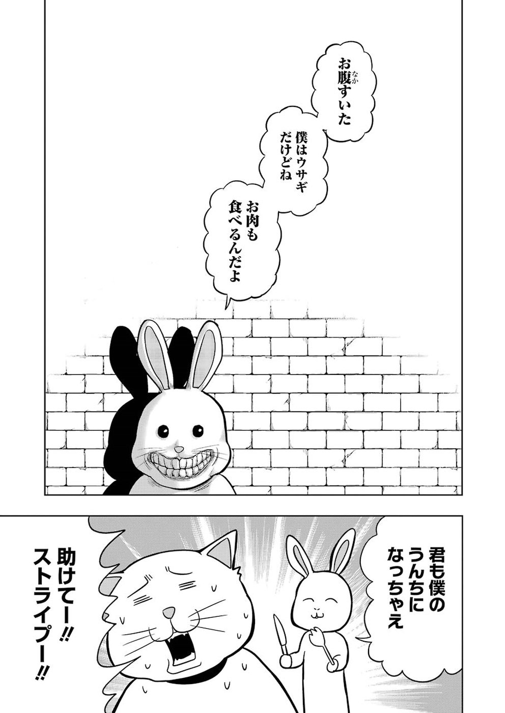 プラスチック姉さん 第181話 - Page 7