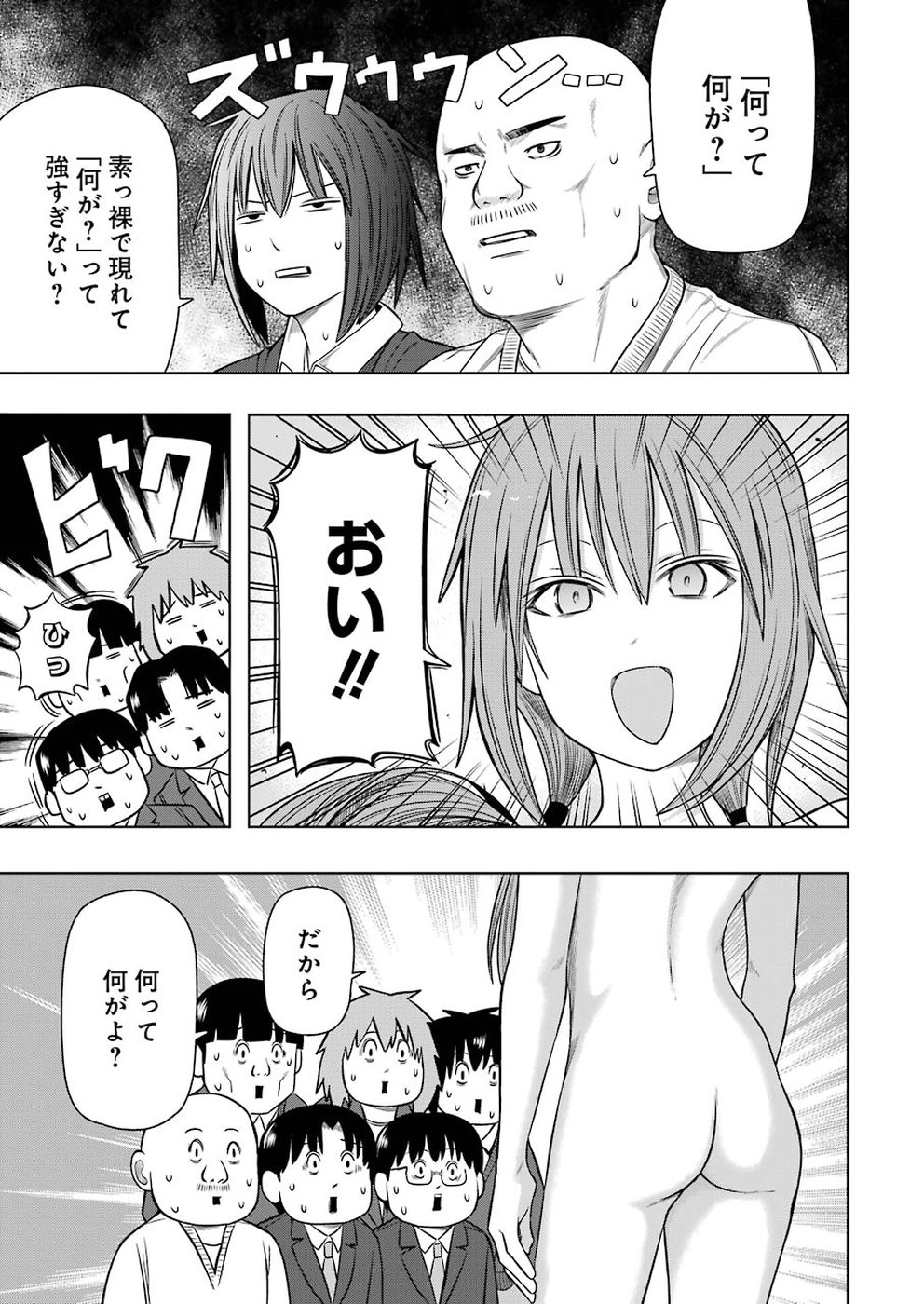 プラスチック姉さん 第182話 - Page 3