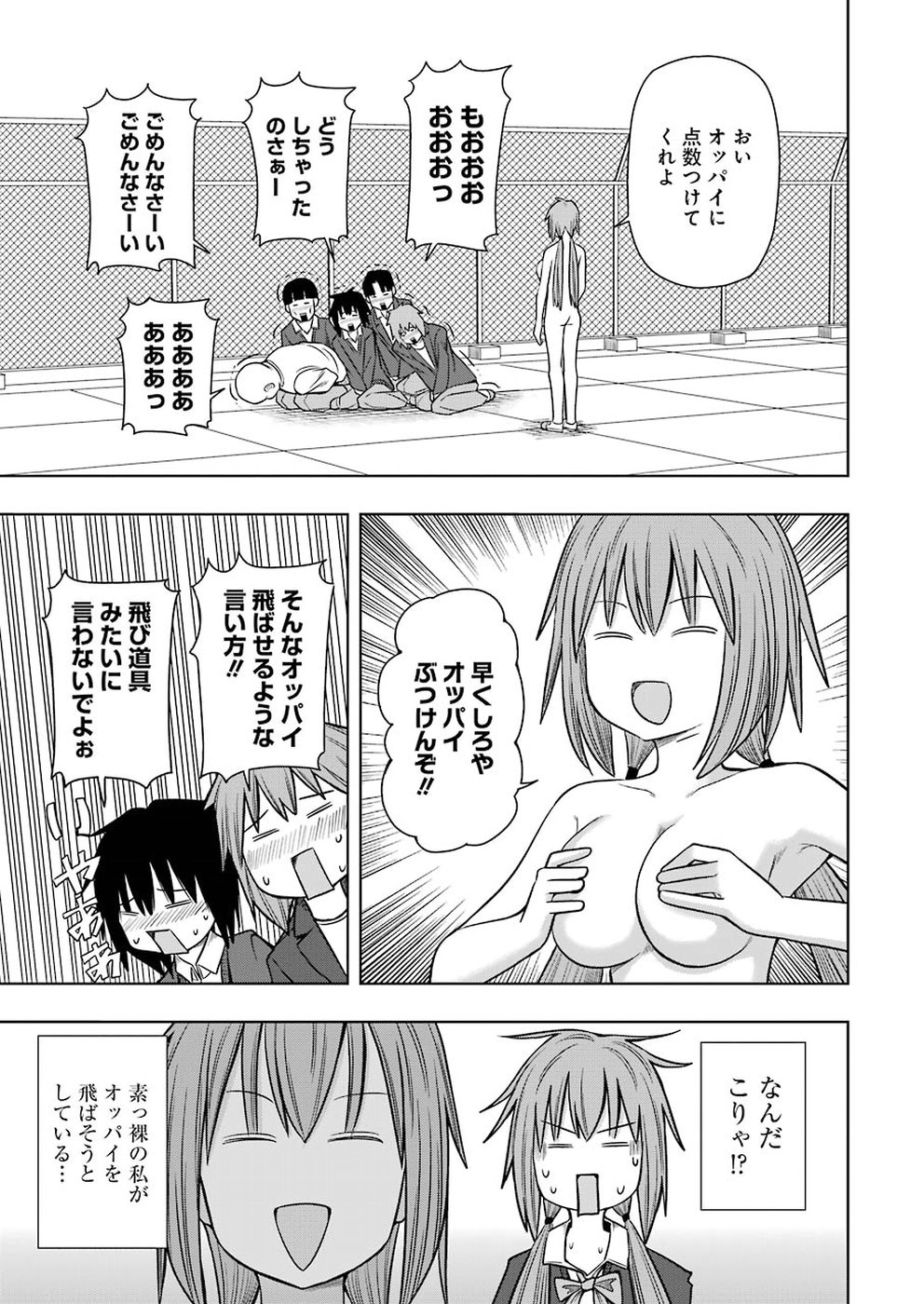 プラスチック姉さん 第182話 - Page 7