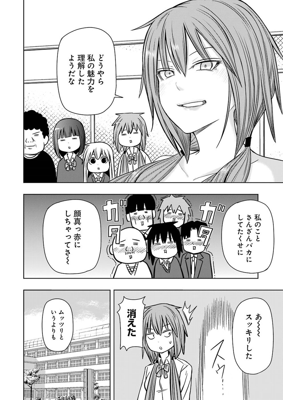 プラスチック姉さん 第182話 - Page 12