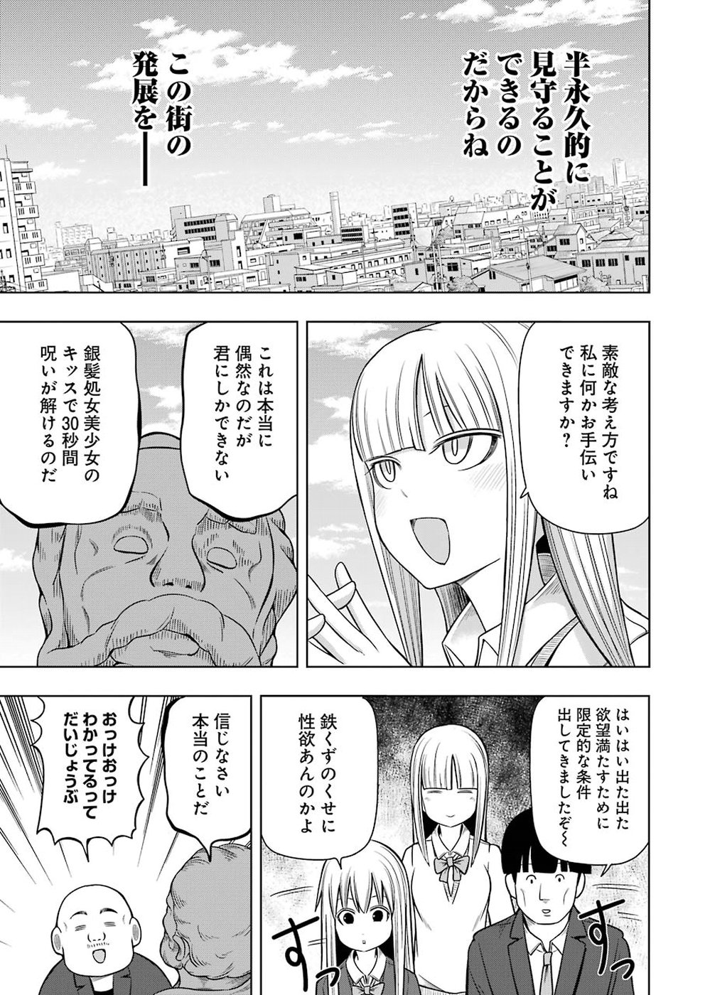 プラスチック姉さん 第183話 - Page 7