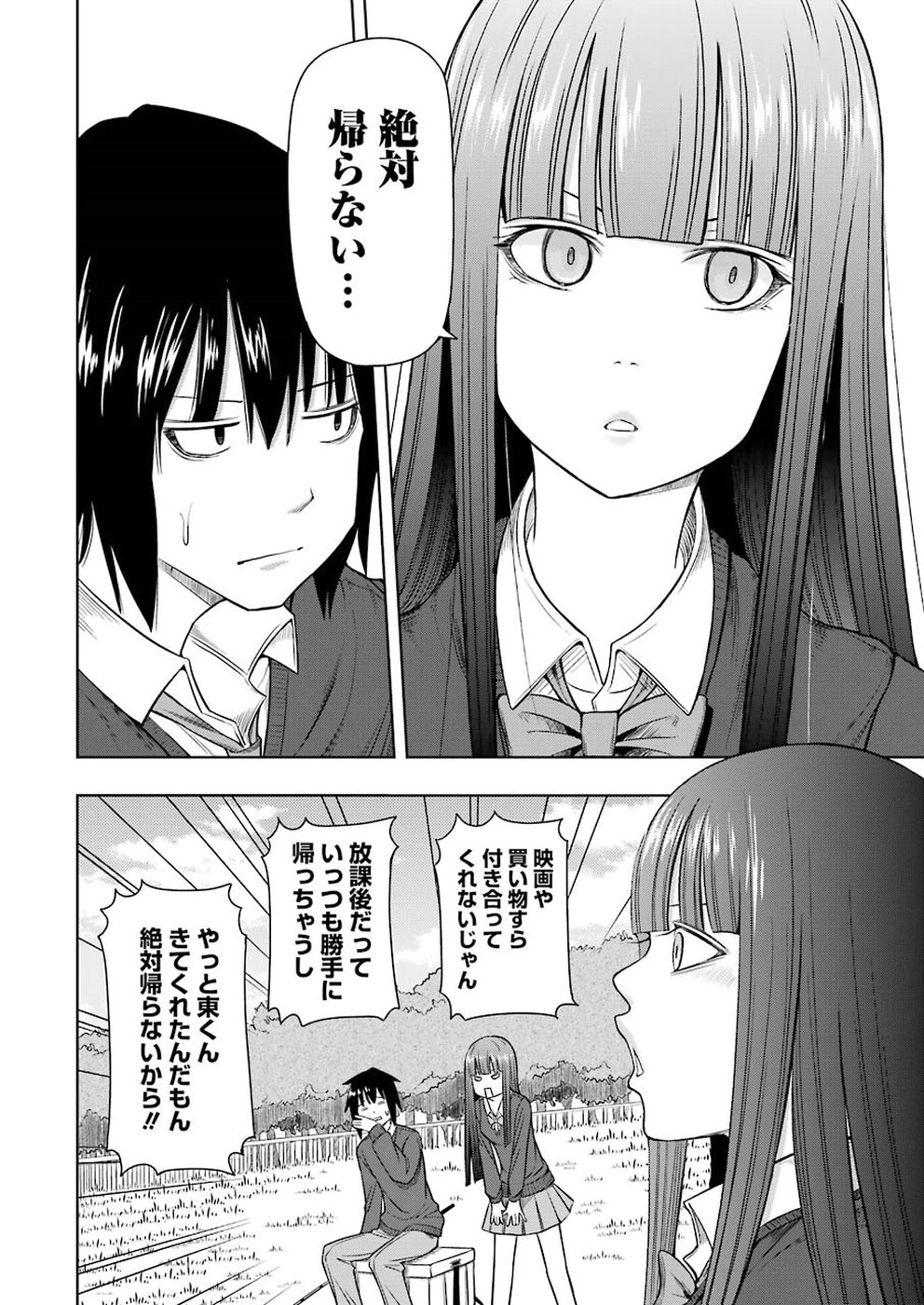 プラスチック姉さん 第184話 - Page 12