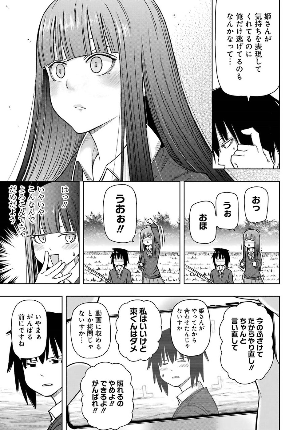 プラスチック姉さん 第184話 - Page 15