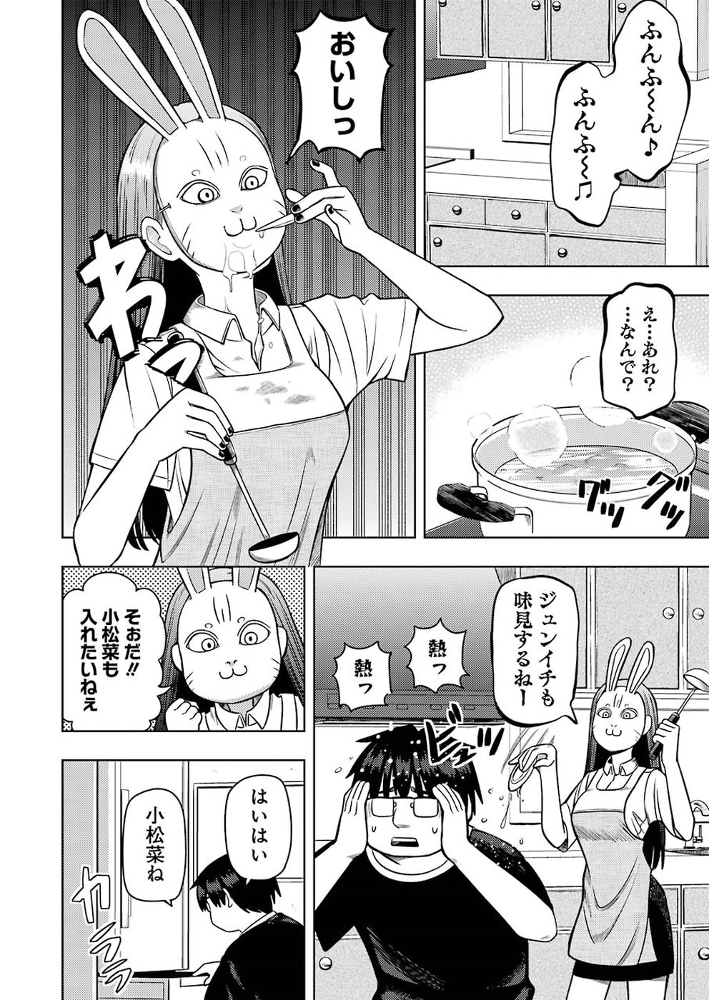 プラスチック姉さん 第185話 - Page 4