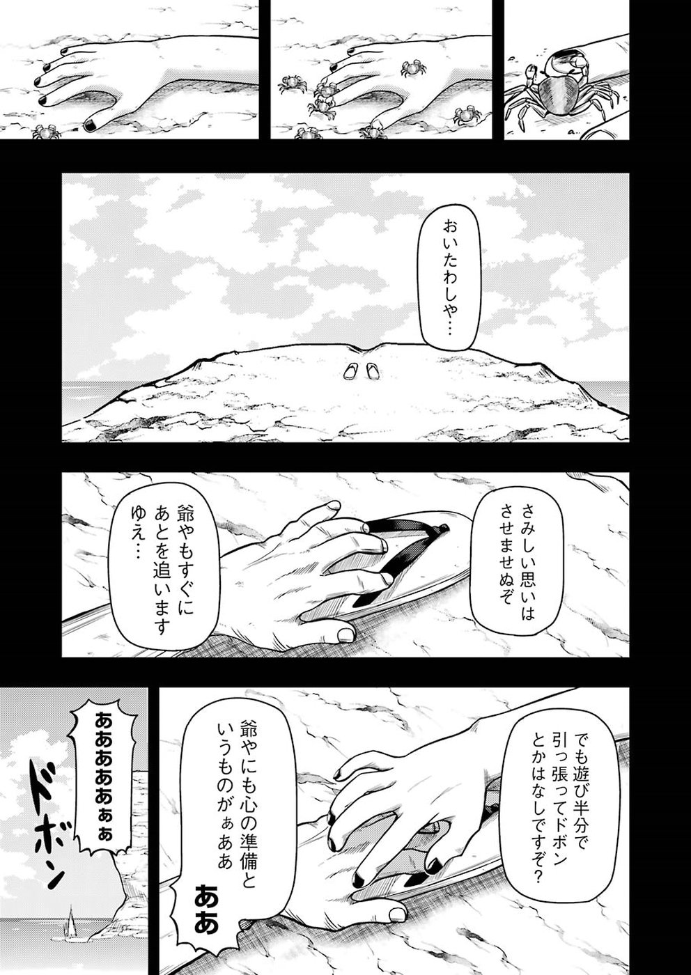 プラスチック姉さん 第185話 - Page 15