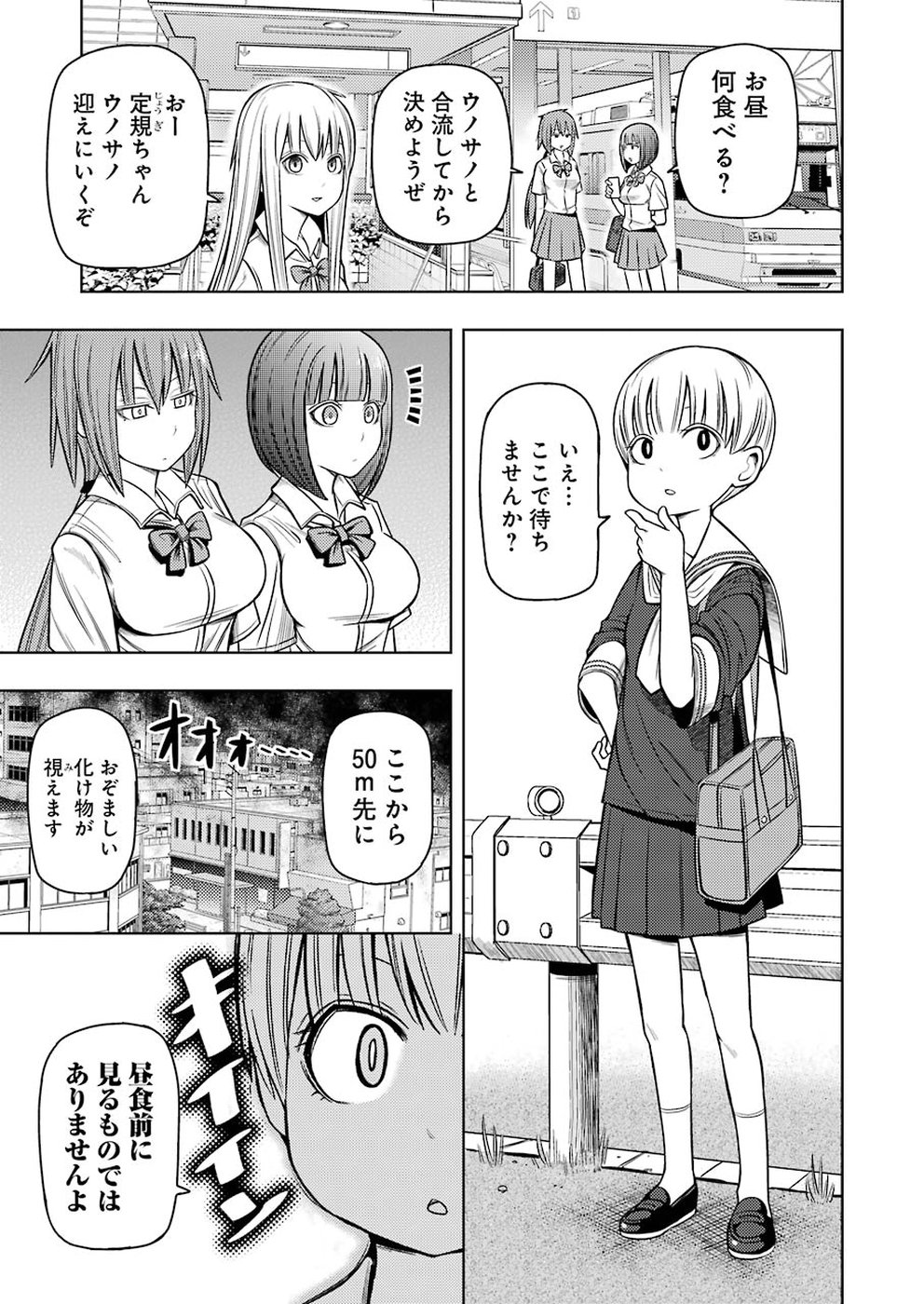 プラスチック姉さん 第186話 - Page 3