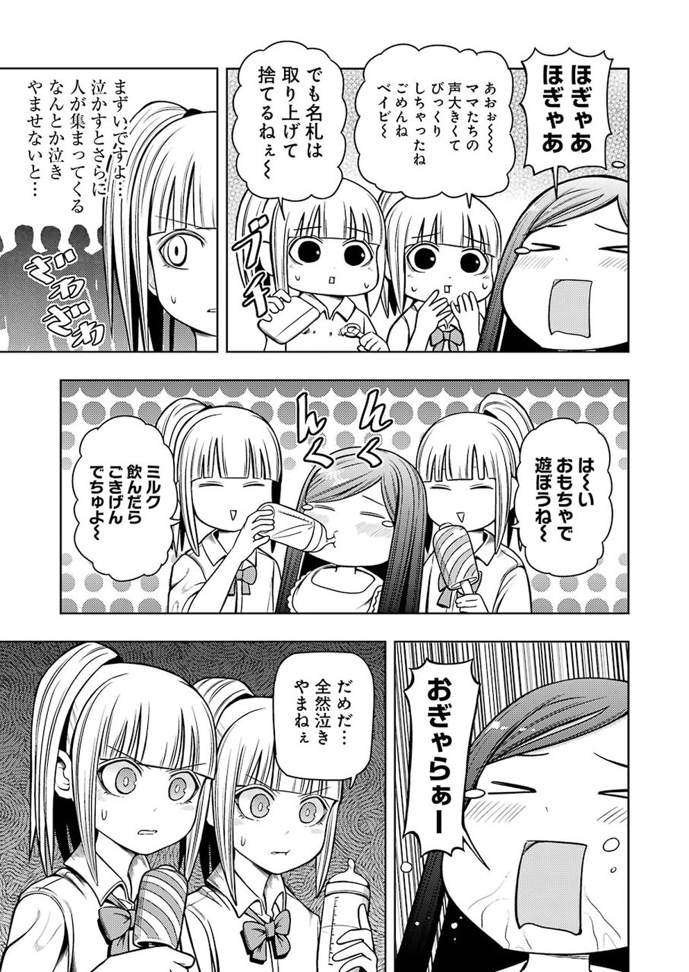 プラスチック姉さん 第186話 - Page 7