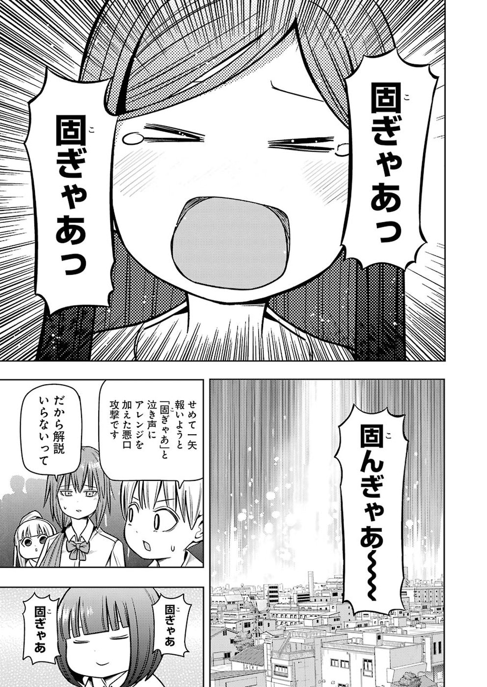 プラスチック姉さん 第187話 - Page 9