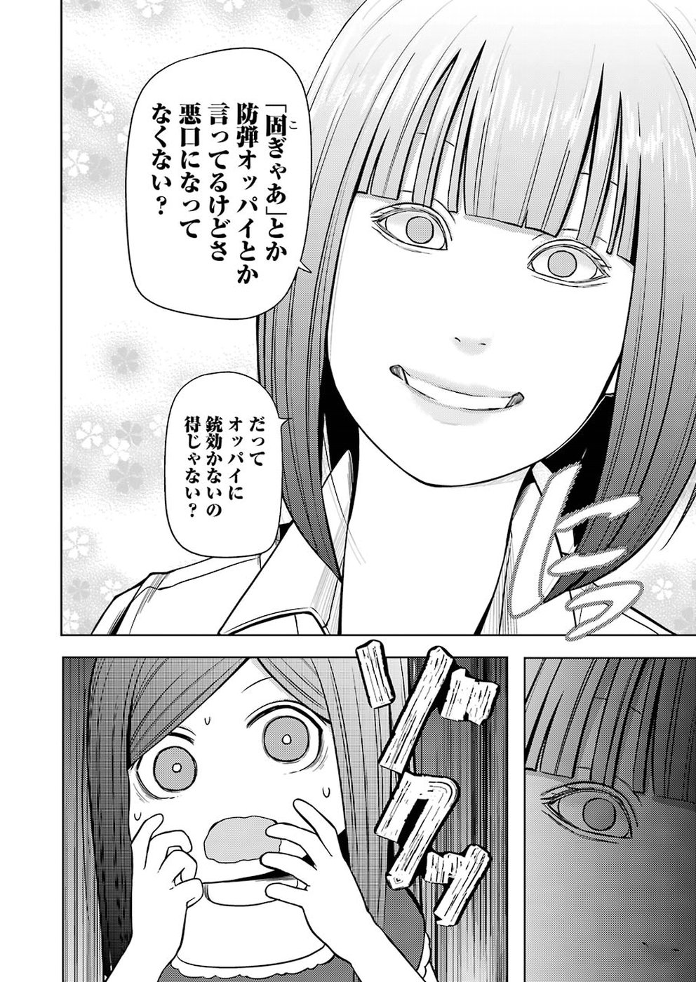 プラスチック姉さん 第187話 - Page 10