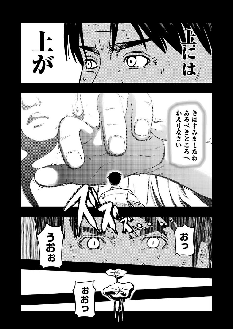 プラスチック姉さん 第192話 - Page 3