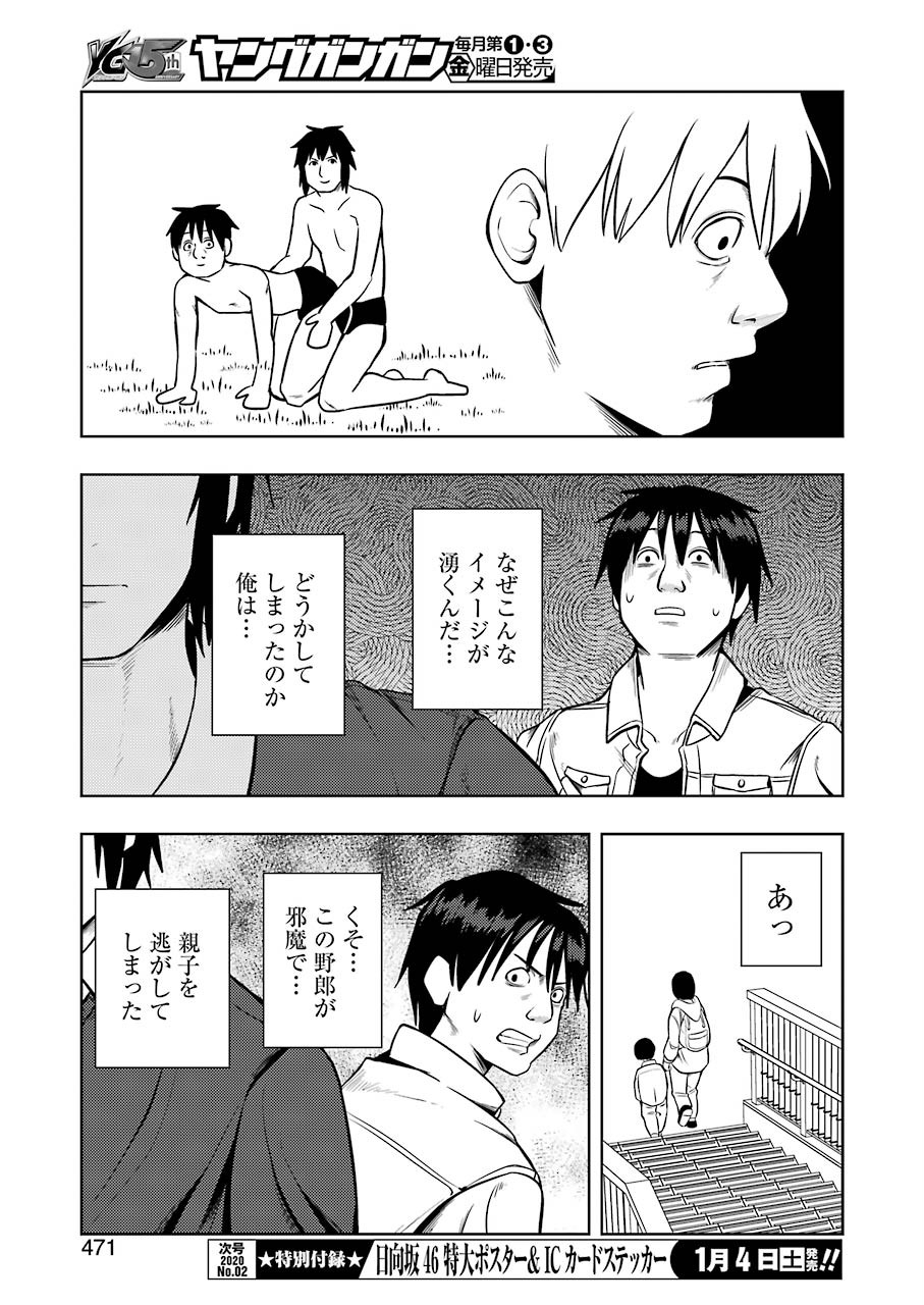 プラスチック姉さん 第197話 - Page 5