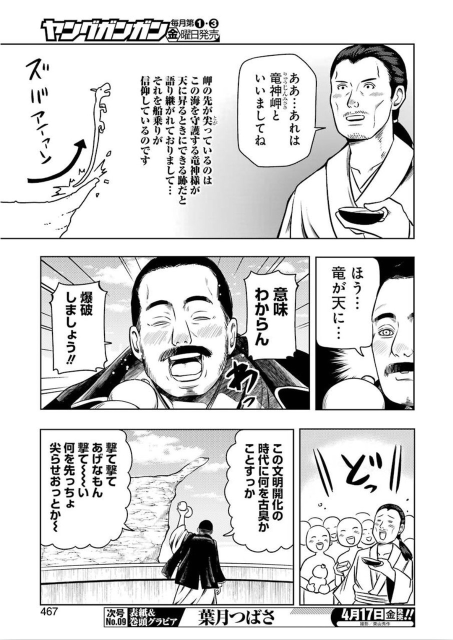 プラスチック姉さん 第203話 - Page 5