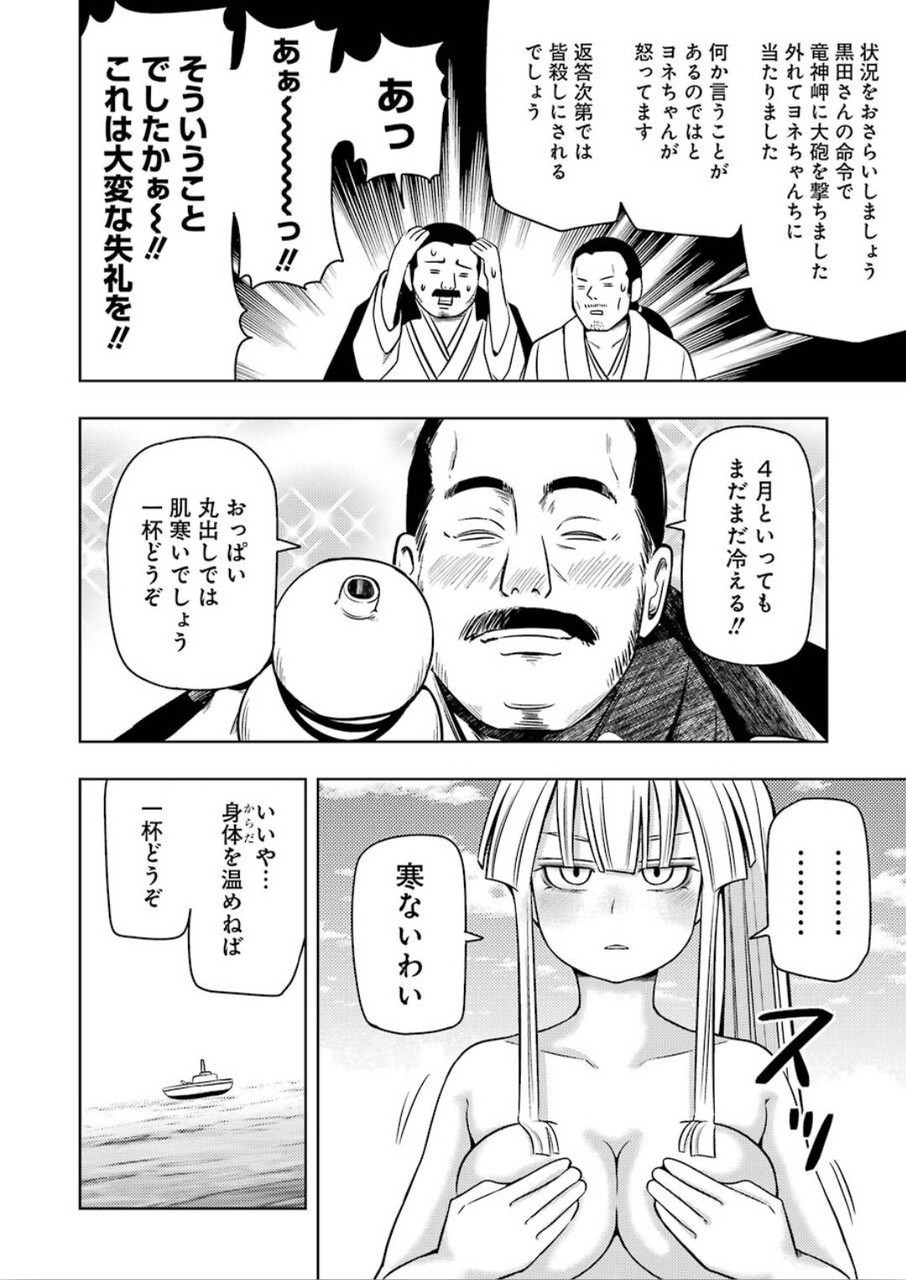 プラスチック姉さん 第203話 - Page 12