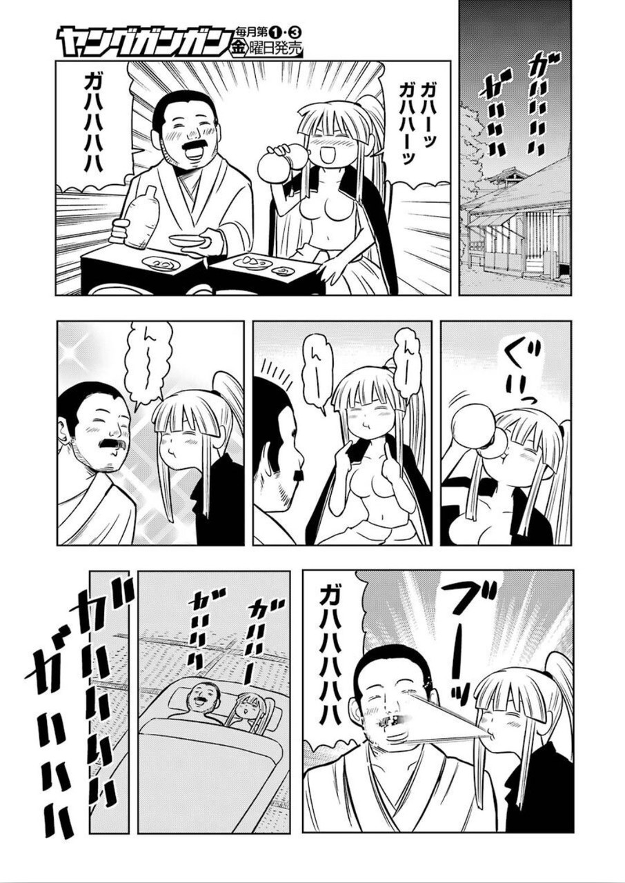 プラスチック姉さん 第203話 - Page 13